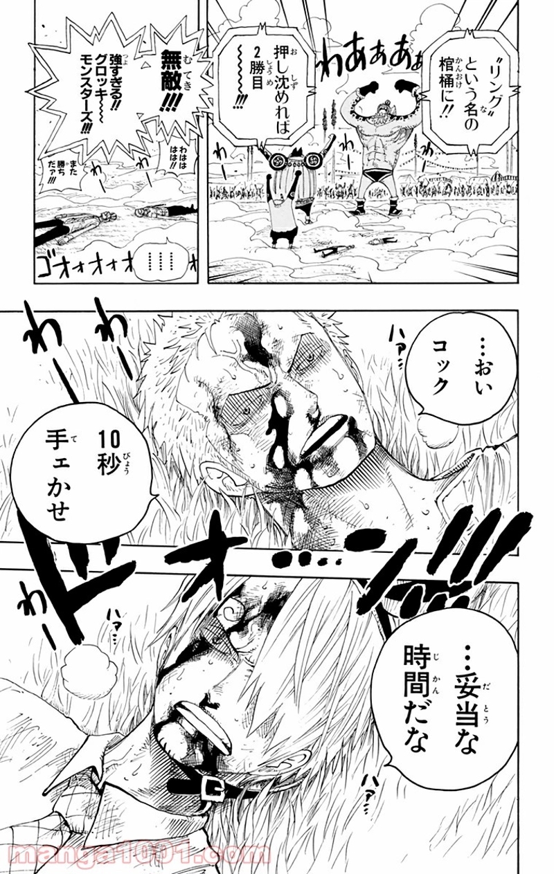 ワンピース 第311話 - Page 19