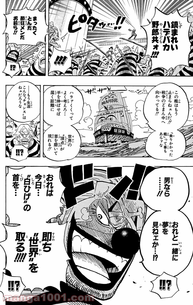 ワンピース 第549話 - Page 16