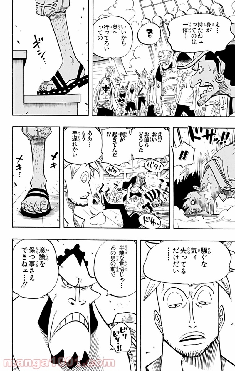 ワンピース 第434話 - Page 4