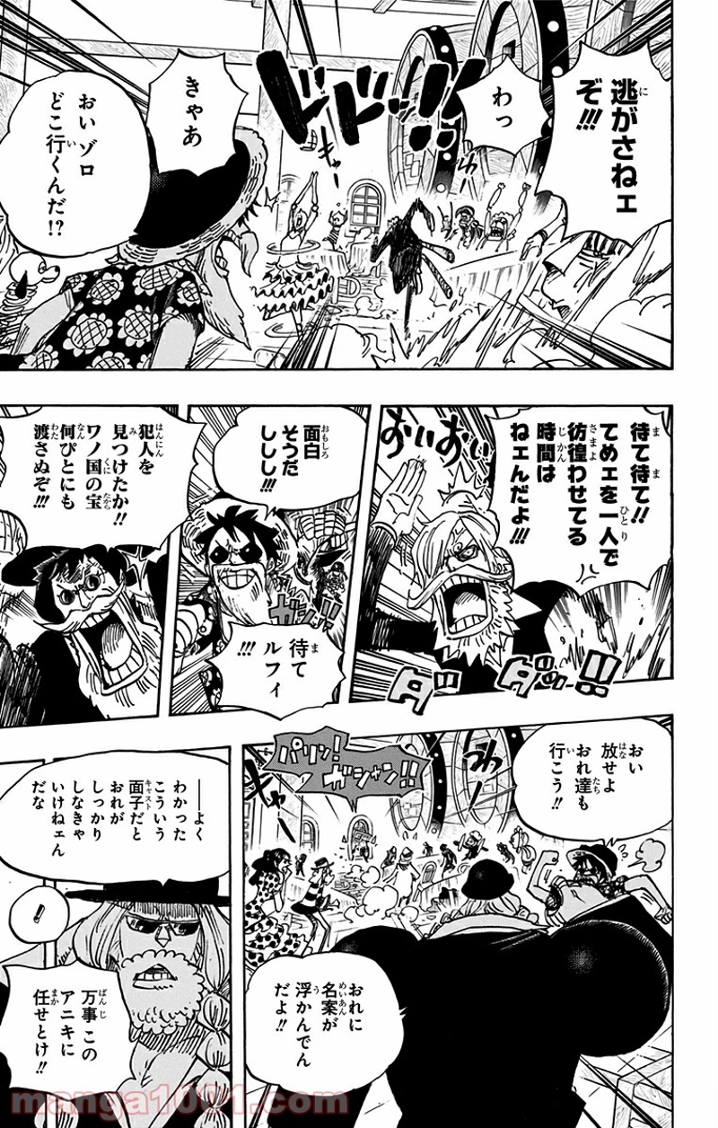 ワンピース 第702話 - Page 7
