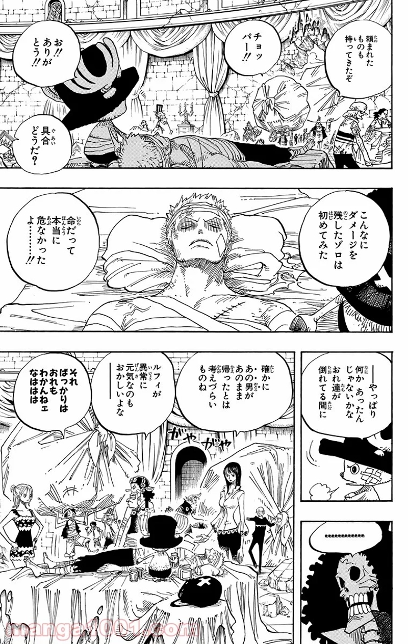 ワンピース 第486話 - Page 7
