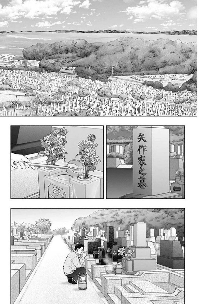 ラジエーションハウス 漫画 第104話 - Page 18