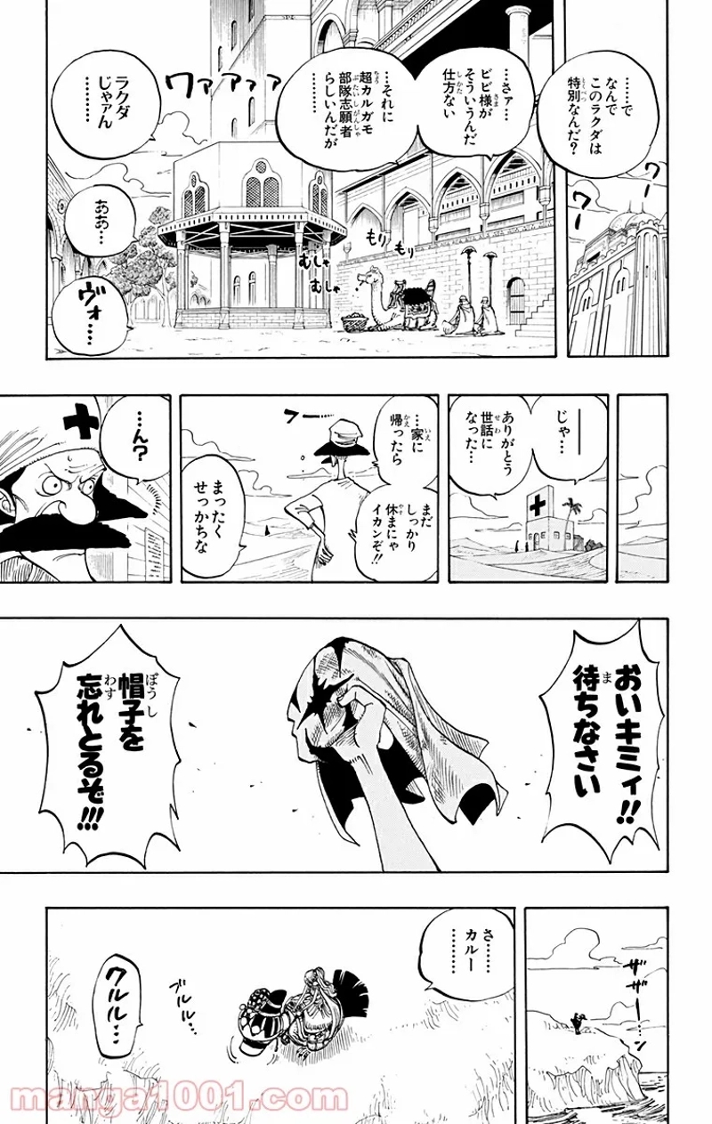 ワンピース 第217話 - Page 11