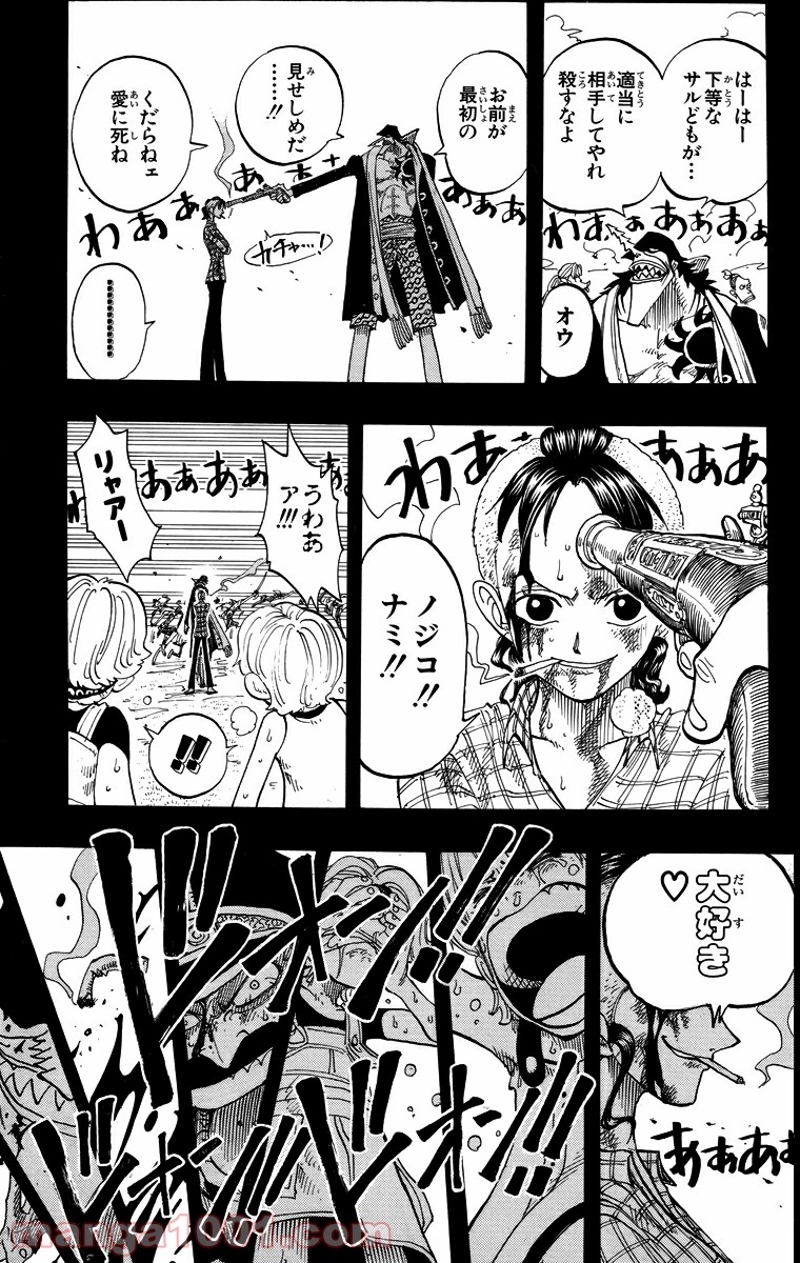 ワンピース 第78話 - Page 20
