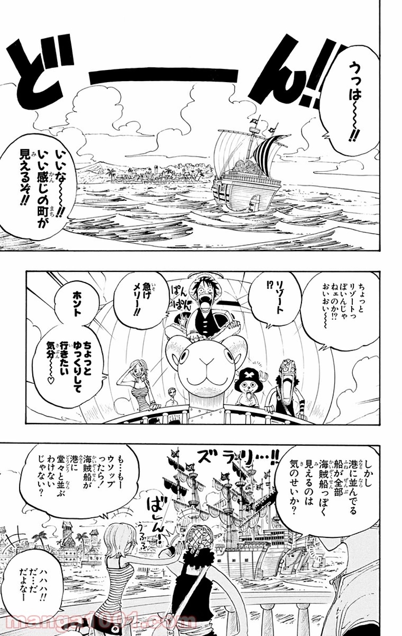 ワンピース 第222話 - Page 11