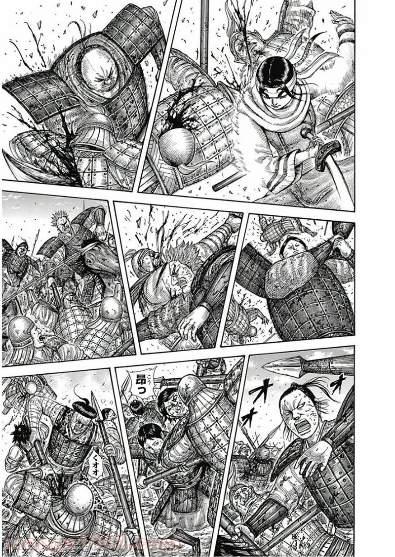 キングダム 第590話 - Page 7