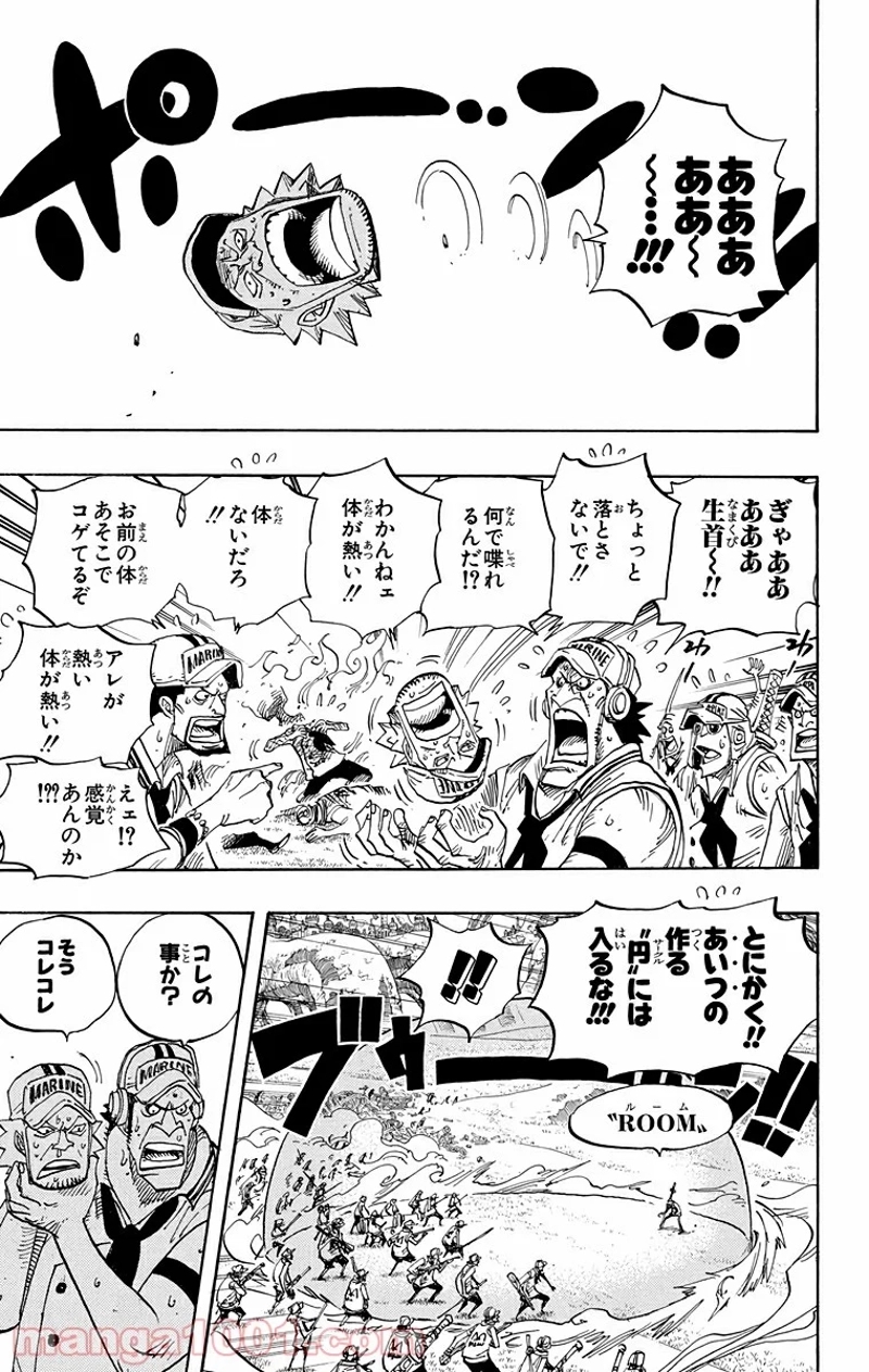ワンピース 第505話 - Page 3