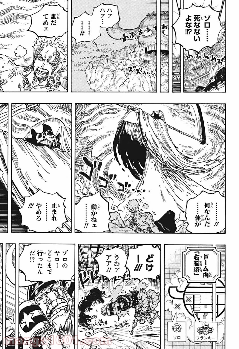 ワンピース 第1038話 - Page 6