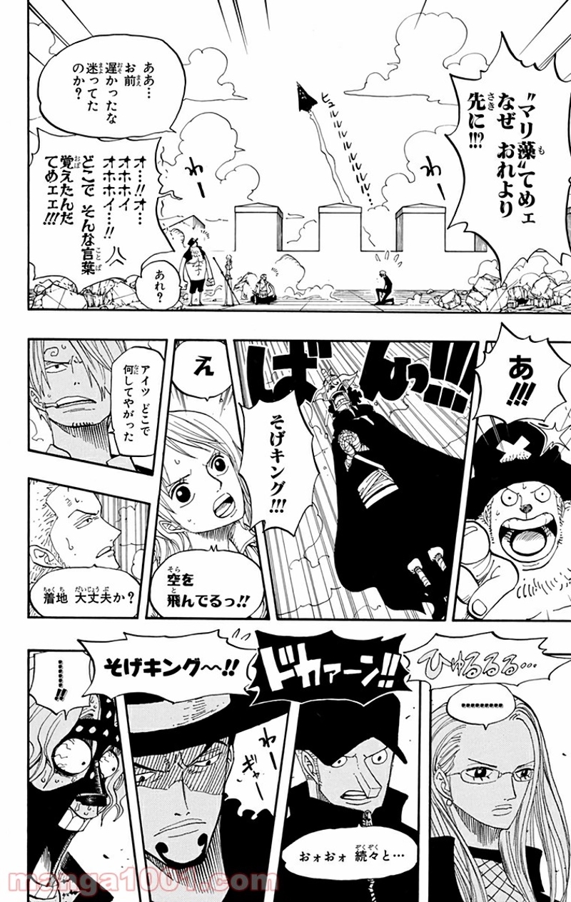ワンピース 第390話 - Page 16