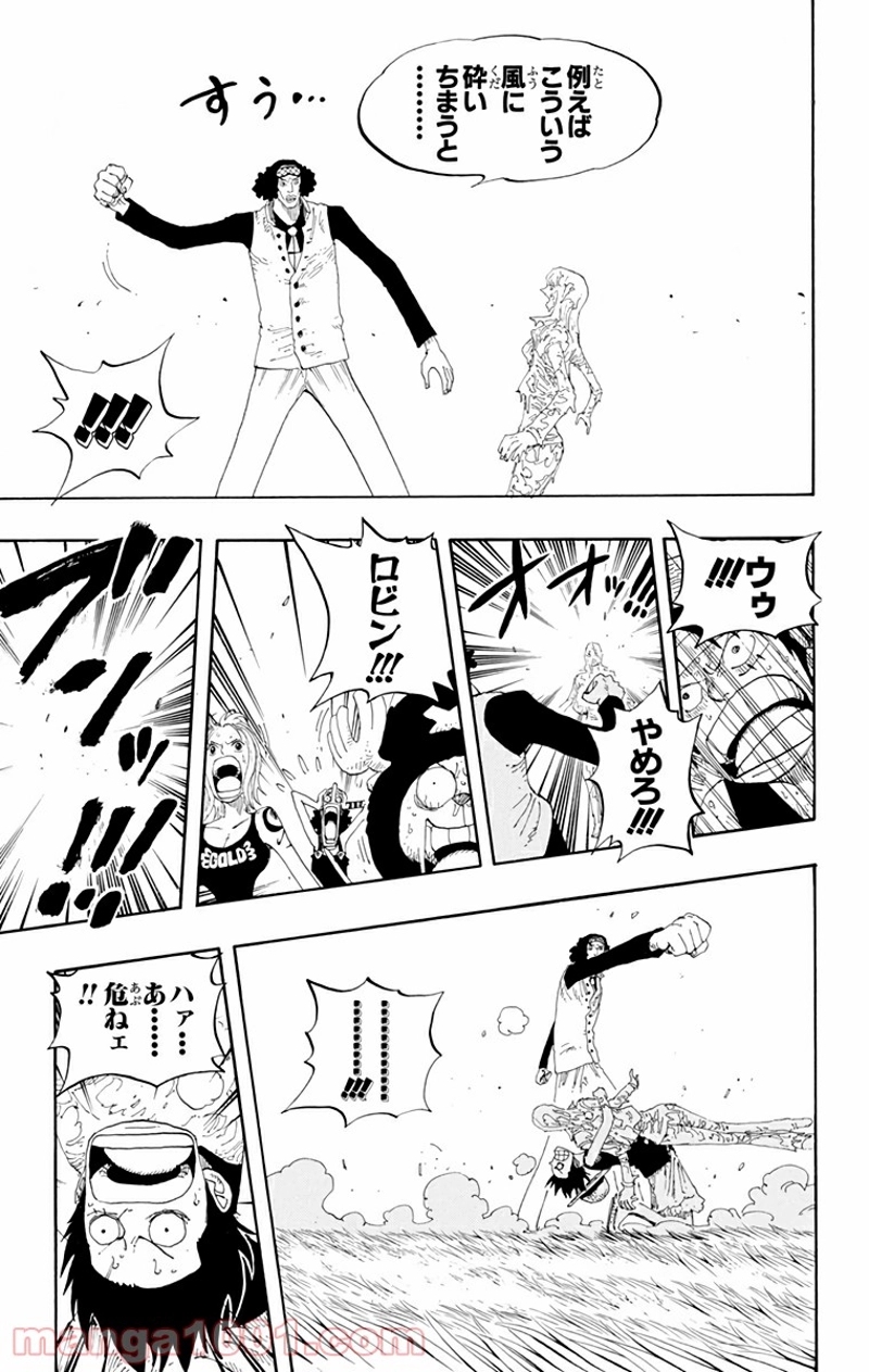 ワンピース 第320話 - Page 15