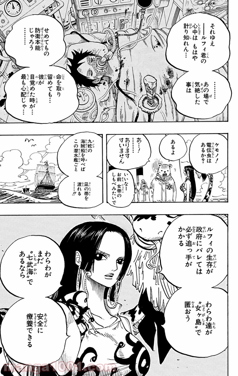 ワンピース 第581話 - Page 13