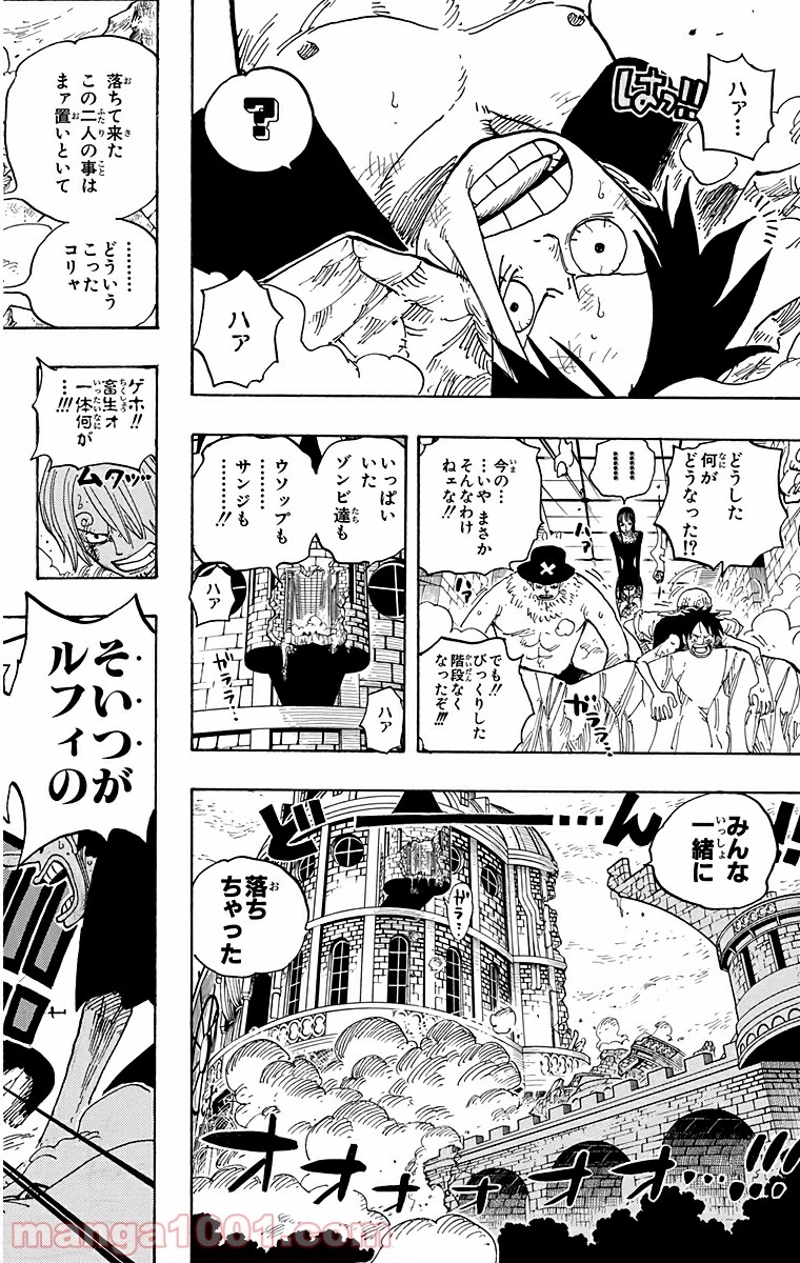 ワンピース 第460話 - Page 21
