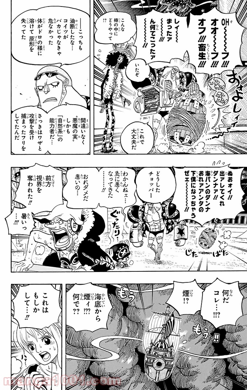 ワンピース 第606話 - Page 6