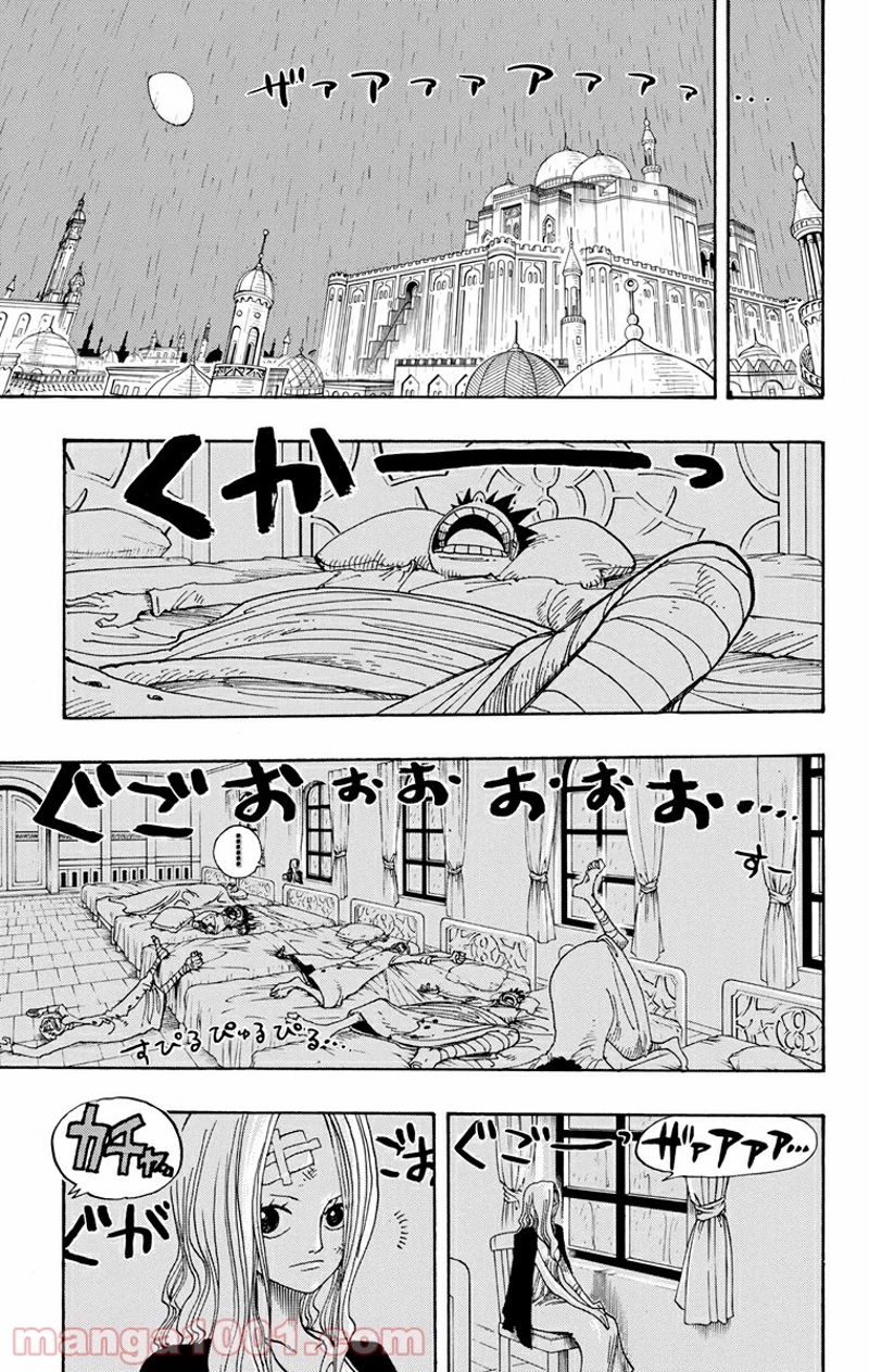ワンピース 第212話 - Page 11