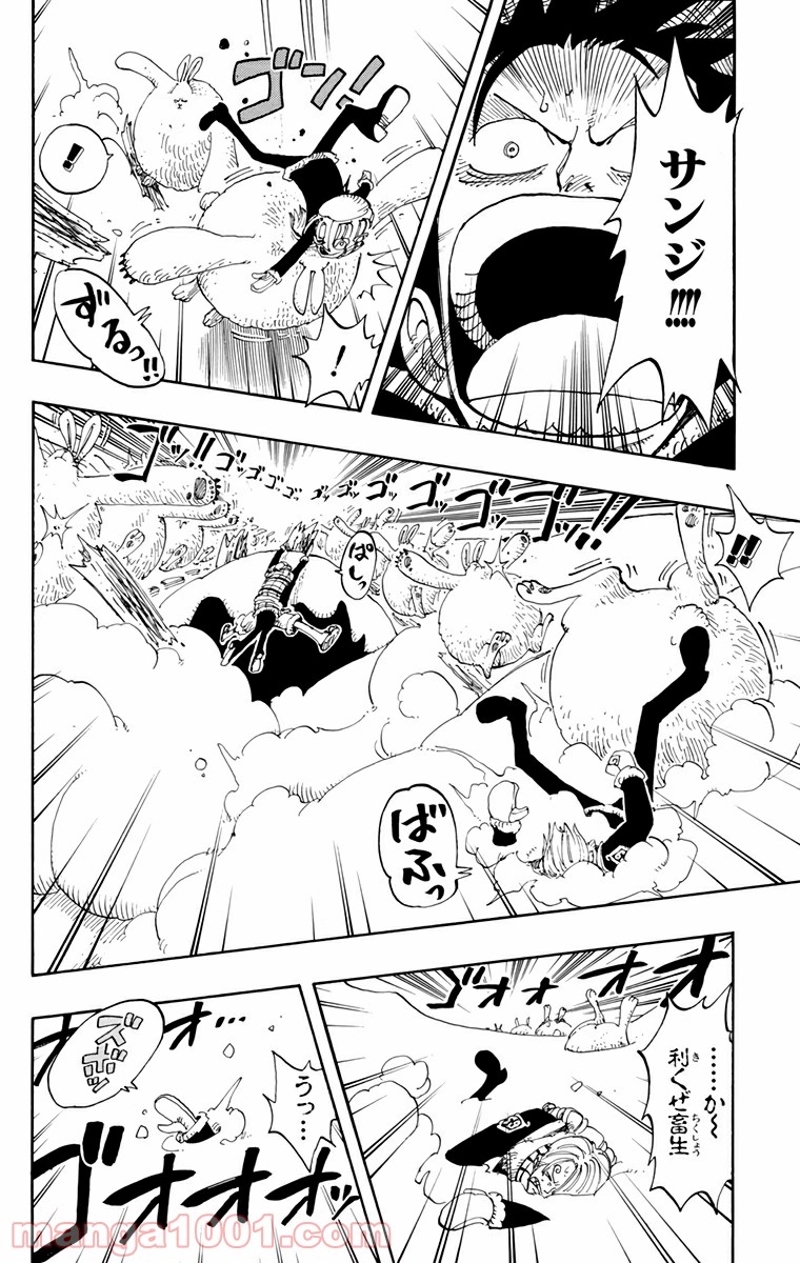 ワンピース 第137話 - Page 15