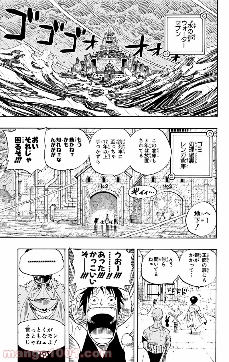 ワンピース 第365話 - Page 9