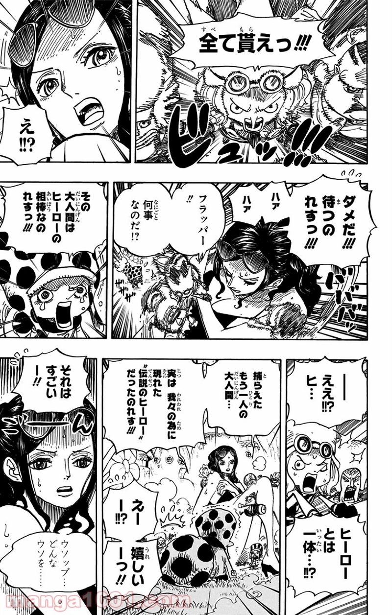 ワンピース 第711話 - Page 9