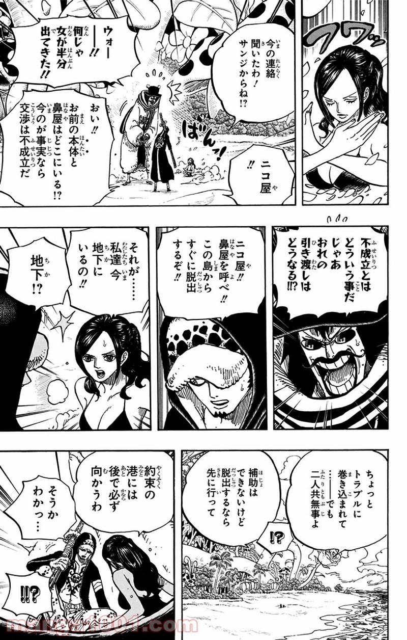 ワンピース 第712話 - Page 16