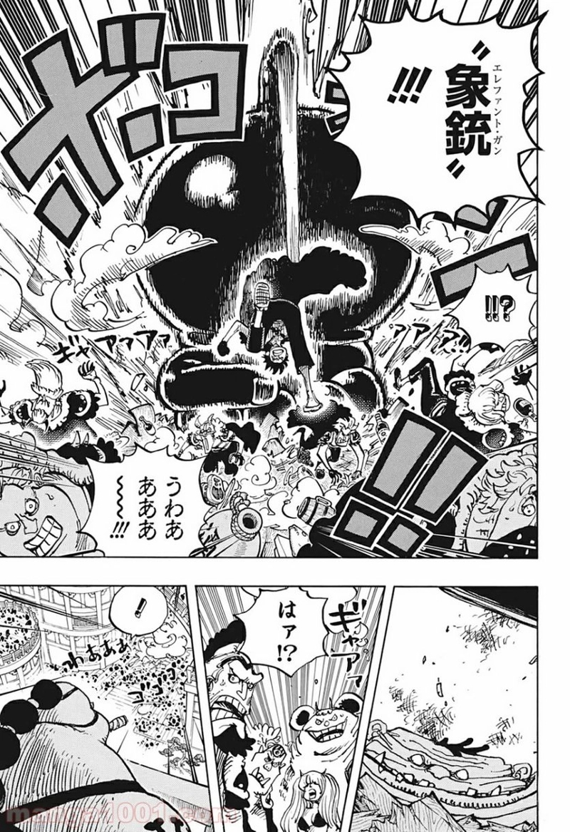 ワンピース 第980話 - Page 3