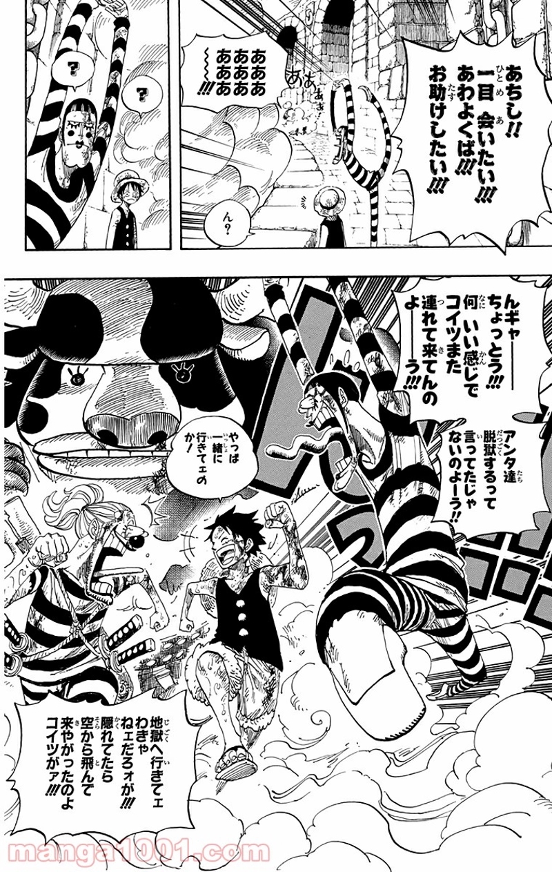 ワンピース 第532話 - Page 15