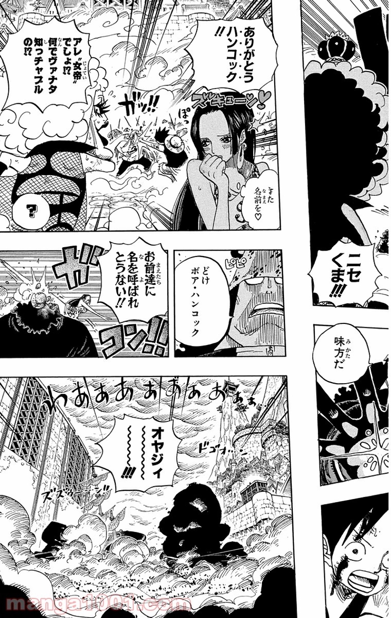 ワンピース 第569話 - Page 5