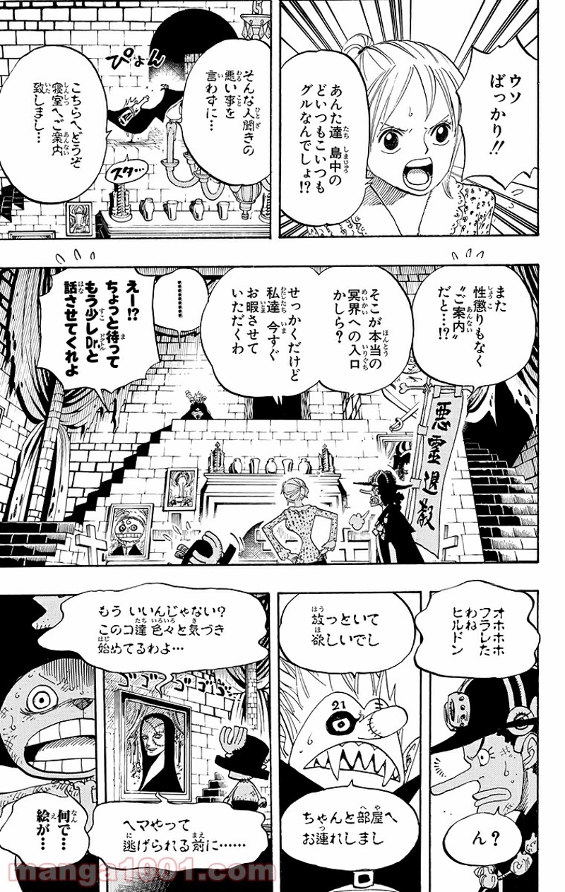 ワンピース 第447話 - Page 11