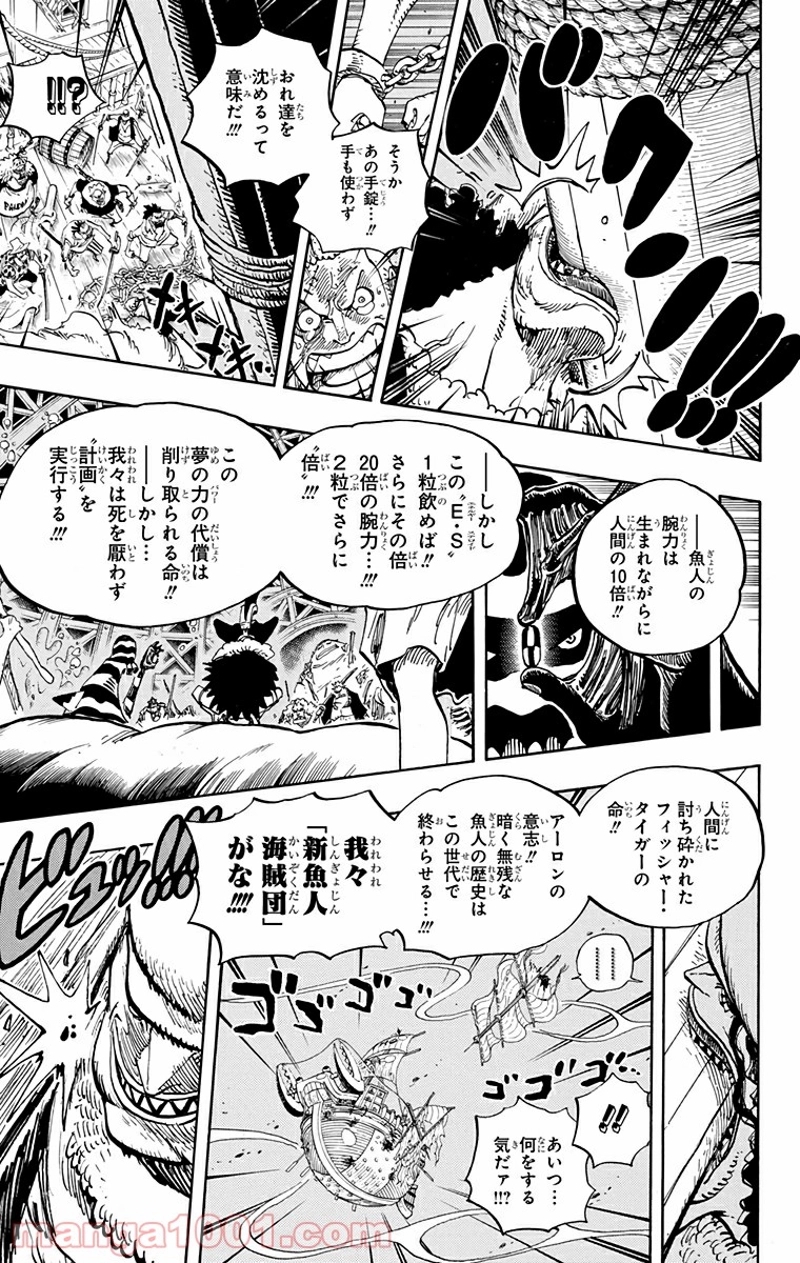 ワンピース 第611話 - Page 15