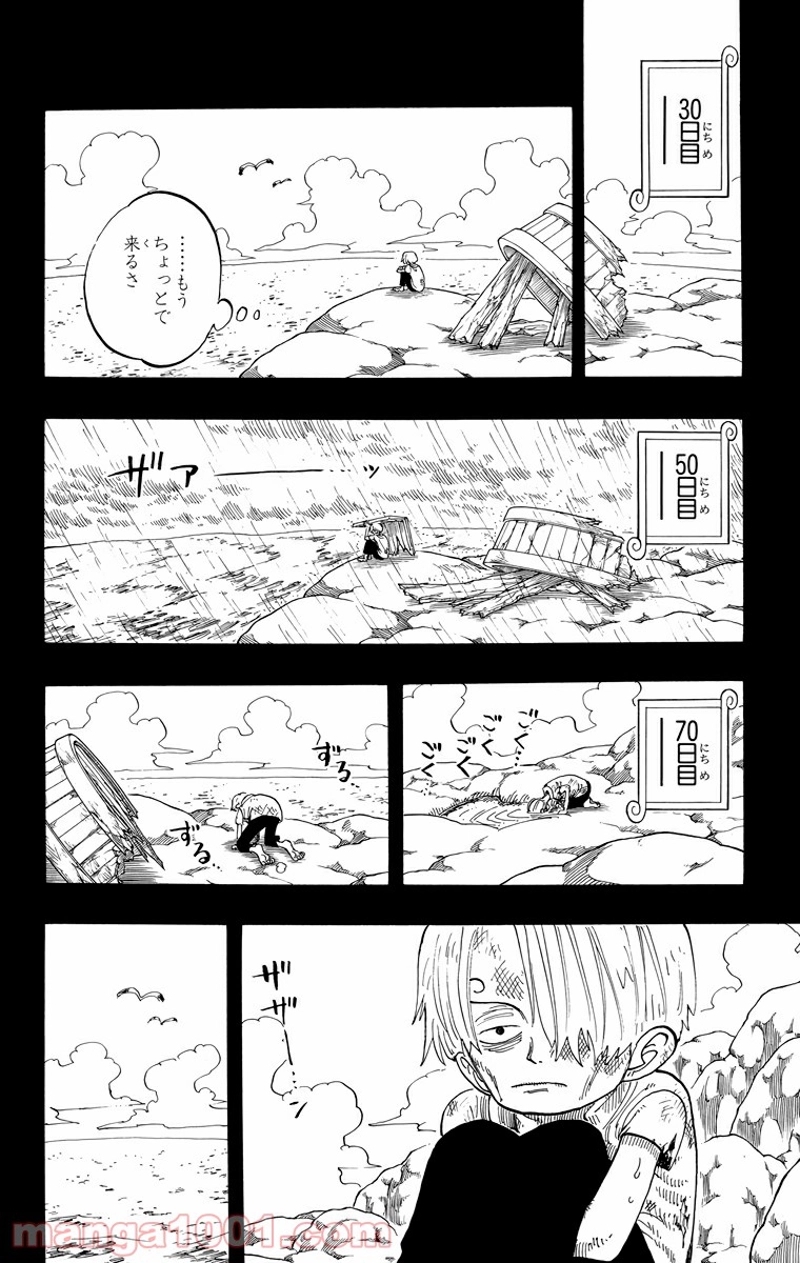 ワンピース 第58話 - Page 10