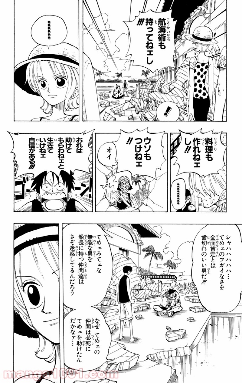 ワンピース 第90話 - Page 14