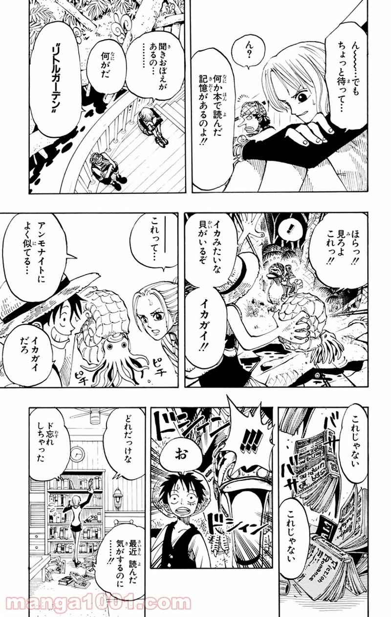 ワンピース 第115話 - Page 15