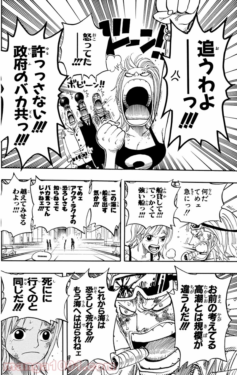 ワンピース 第361話 - Page 12
