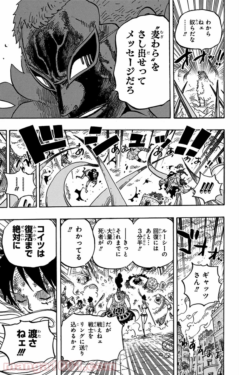 ワンピース 第788話 - Page 3