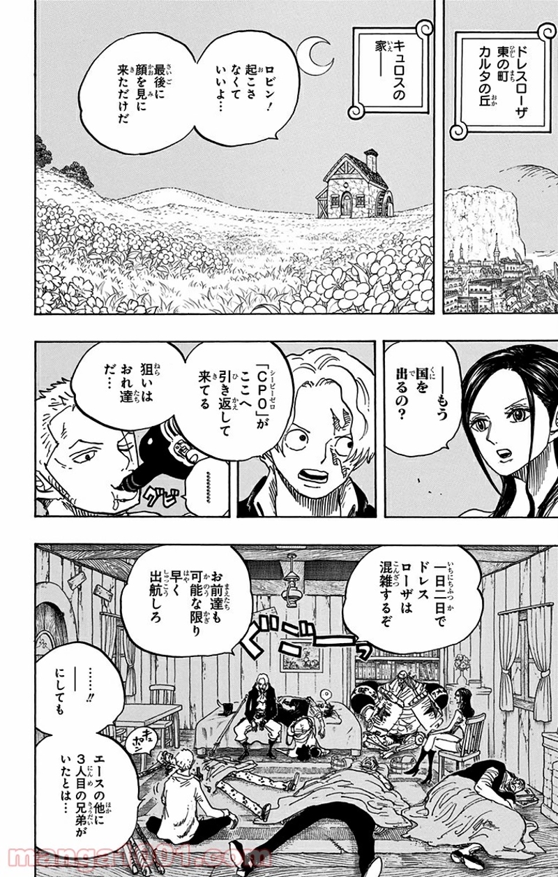 ワンピース 第794話 - Page 2