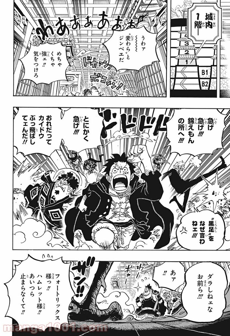 ワンピース 第994話 - Page 6