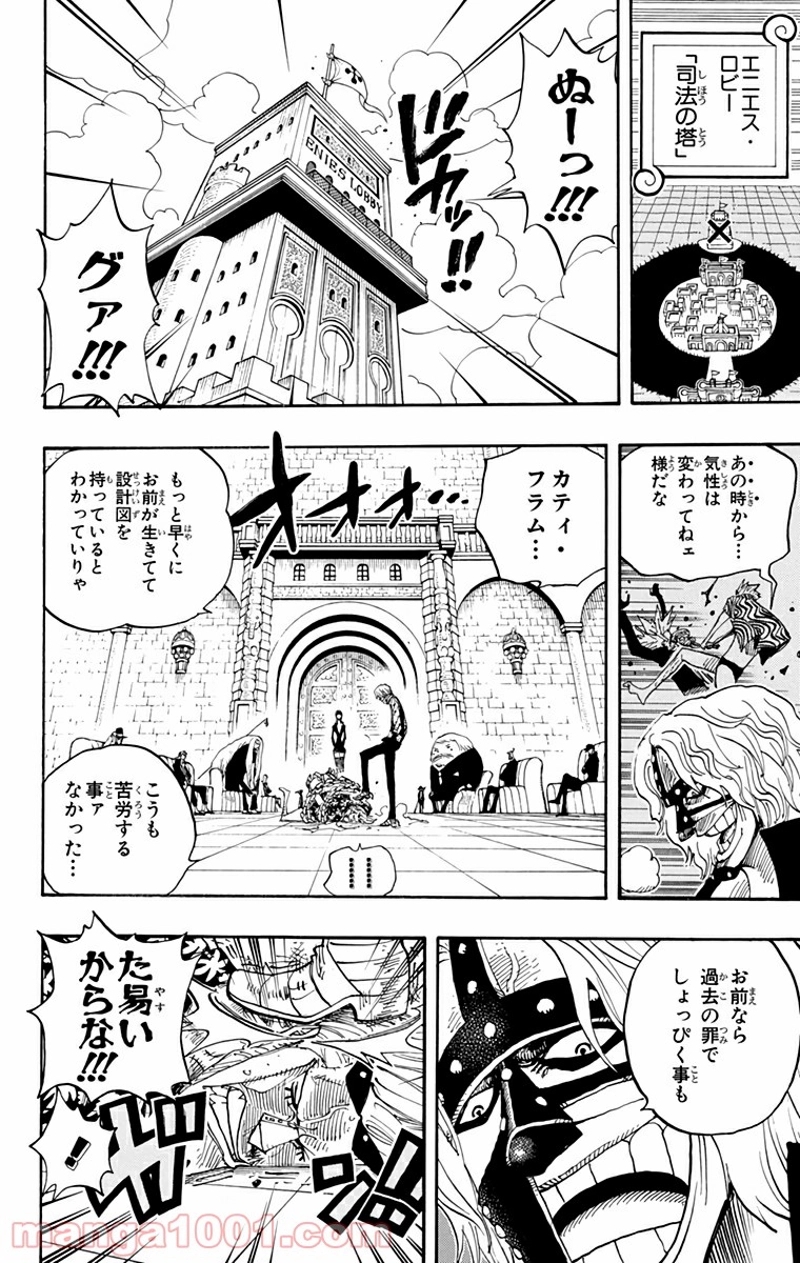 ワンピース 第382話 - Page 4
