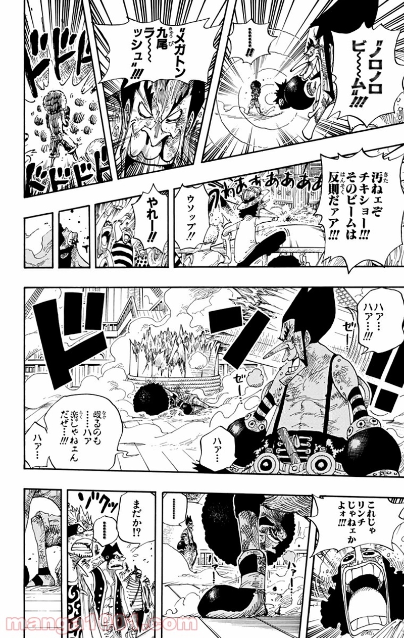 ワンピース 第316話 - Page 18