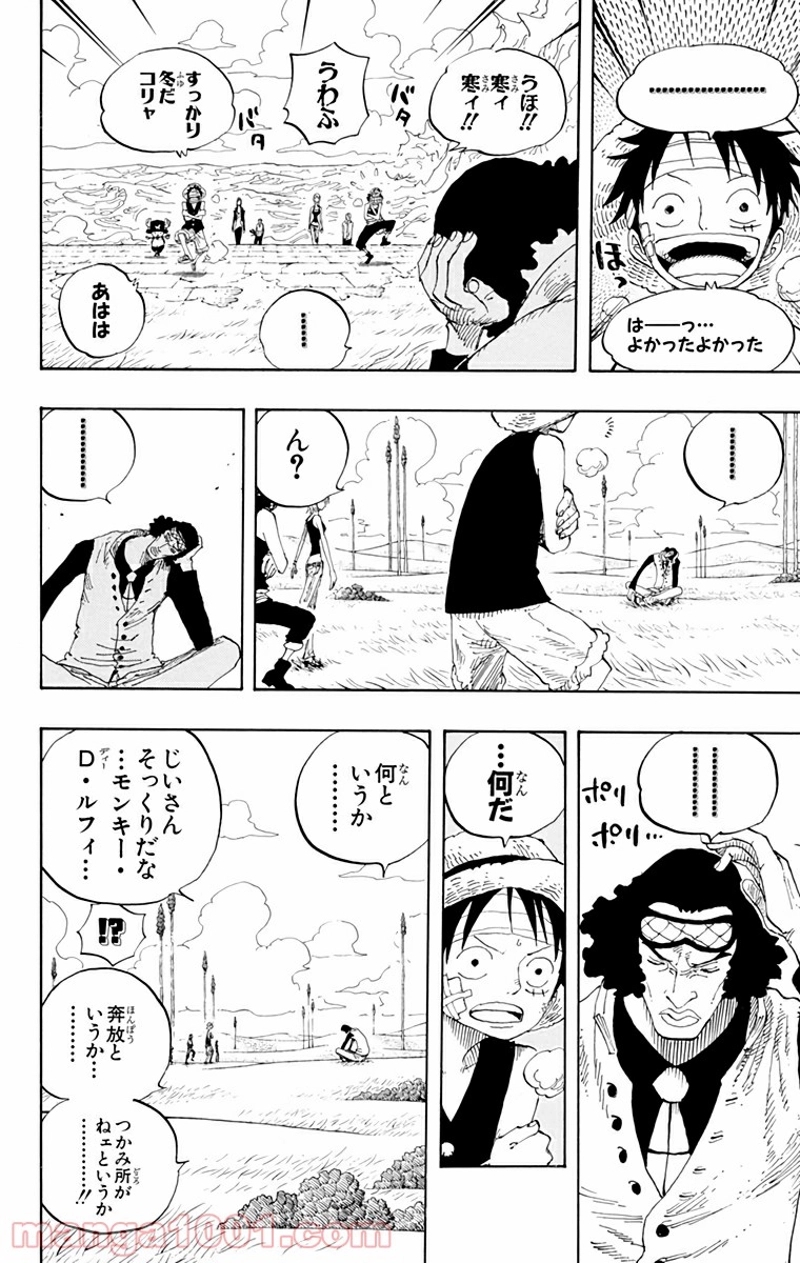 ワンピース 第319話 - Page 18
