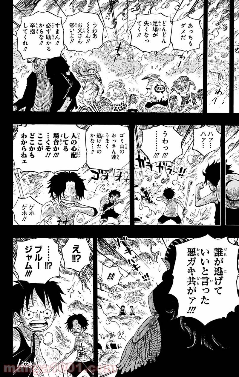 ワンピース 第587話 - Page 4