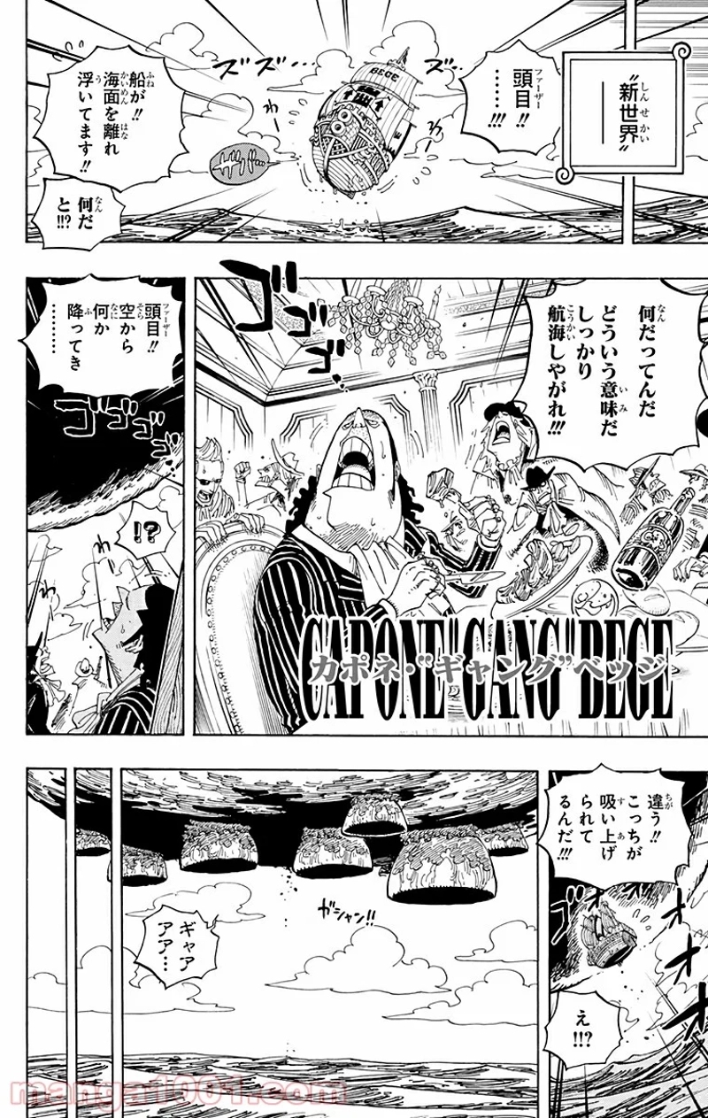 ワンピース 第594話 - Page 14