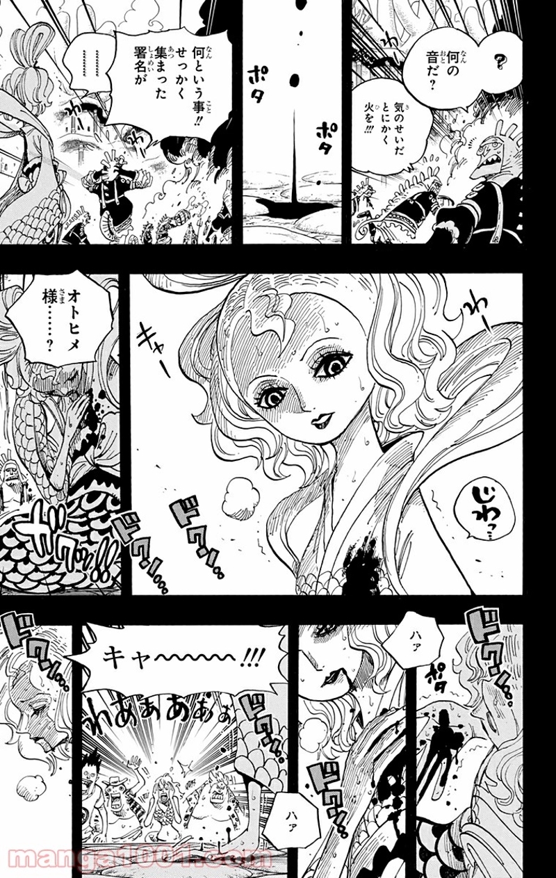 ワンピース 第626話 - Page 13