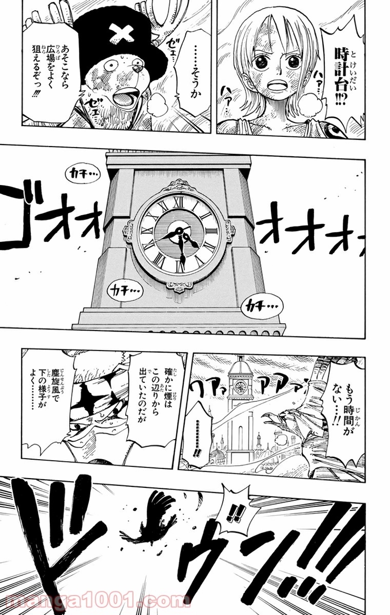 ワンピース 第205話 - Page 5