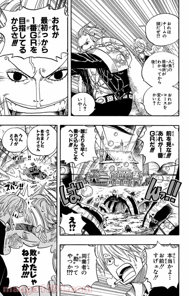 ワンピース 第501話 - Page 11