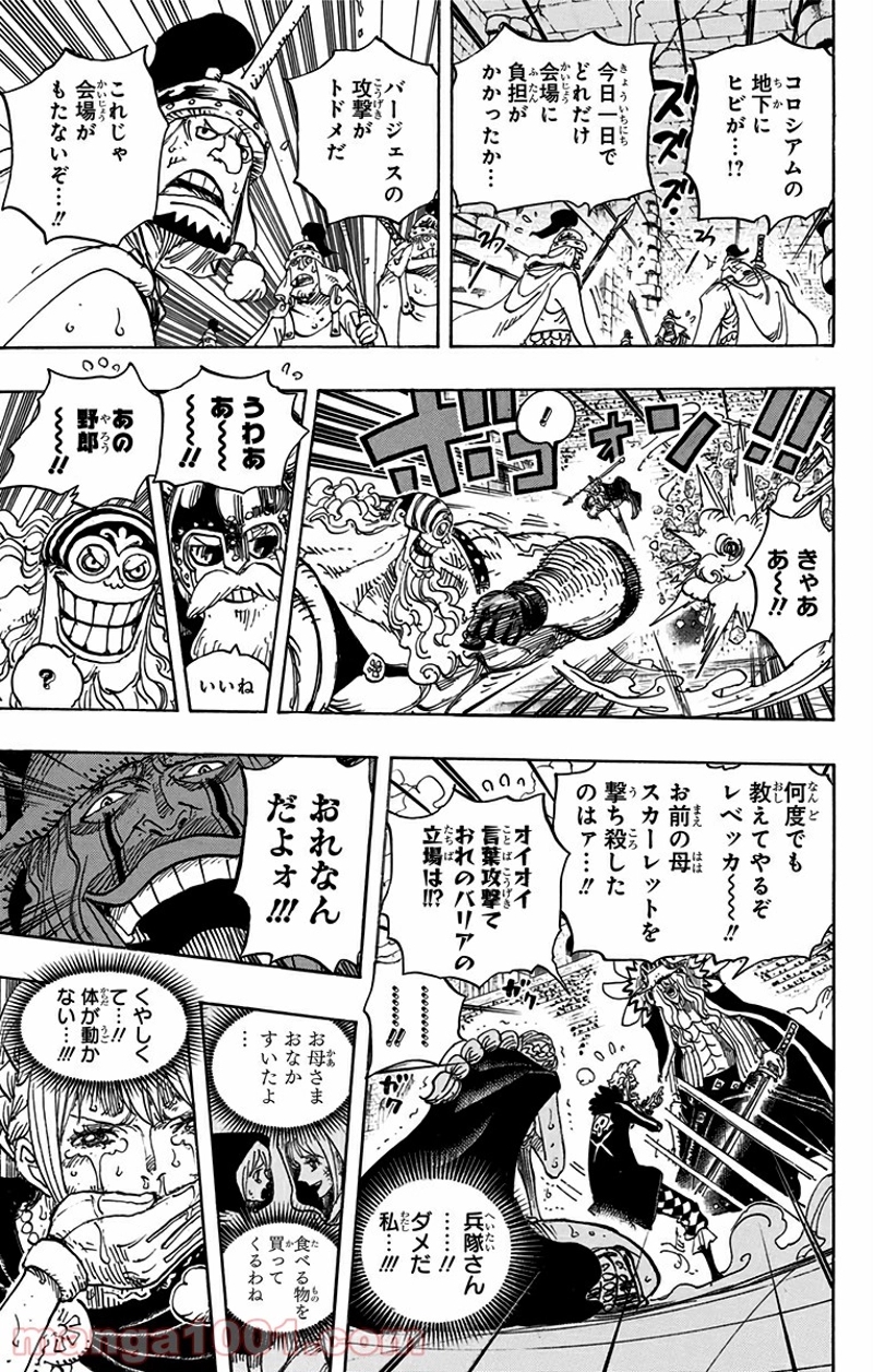 ワンピース 第742話 - Page 15