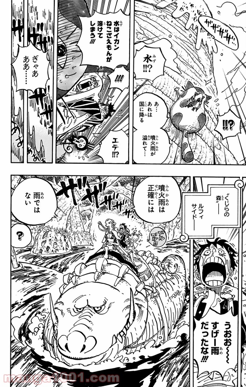 ワンピース 第806話 - Page 4