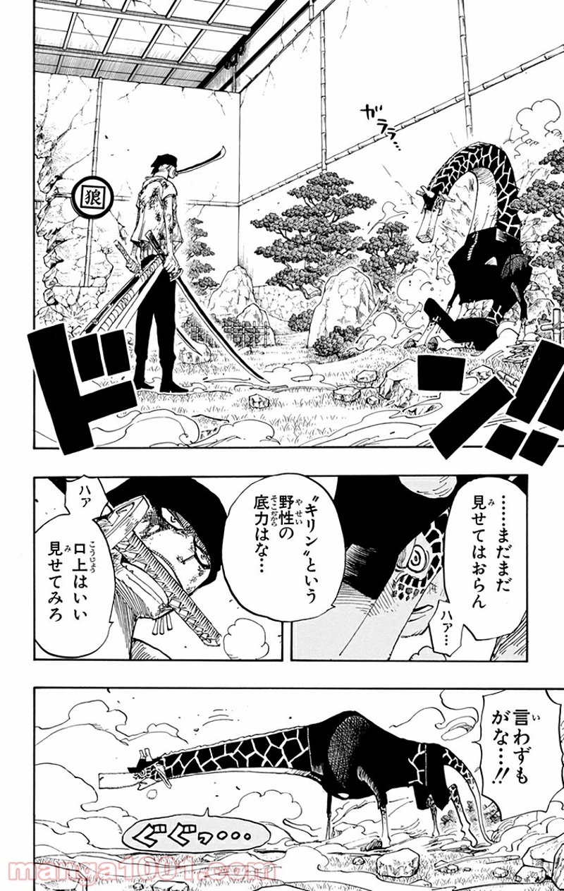 ワンピース 第417話 - Page 3