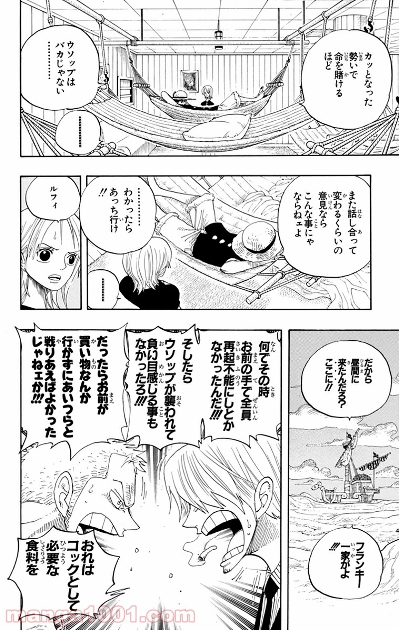 ワンピース 第332話 - Page 4