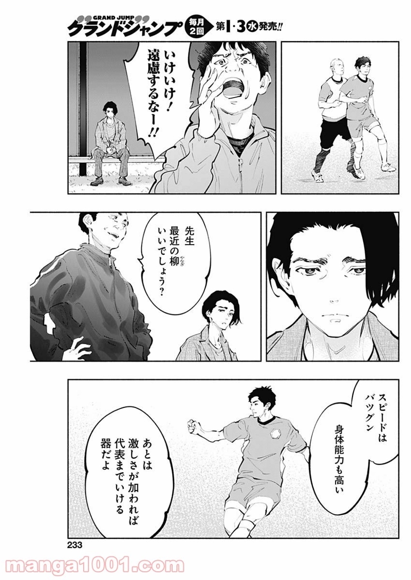 ラジエーションハウス 漫画 第75話 - Page 21
