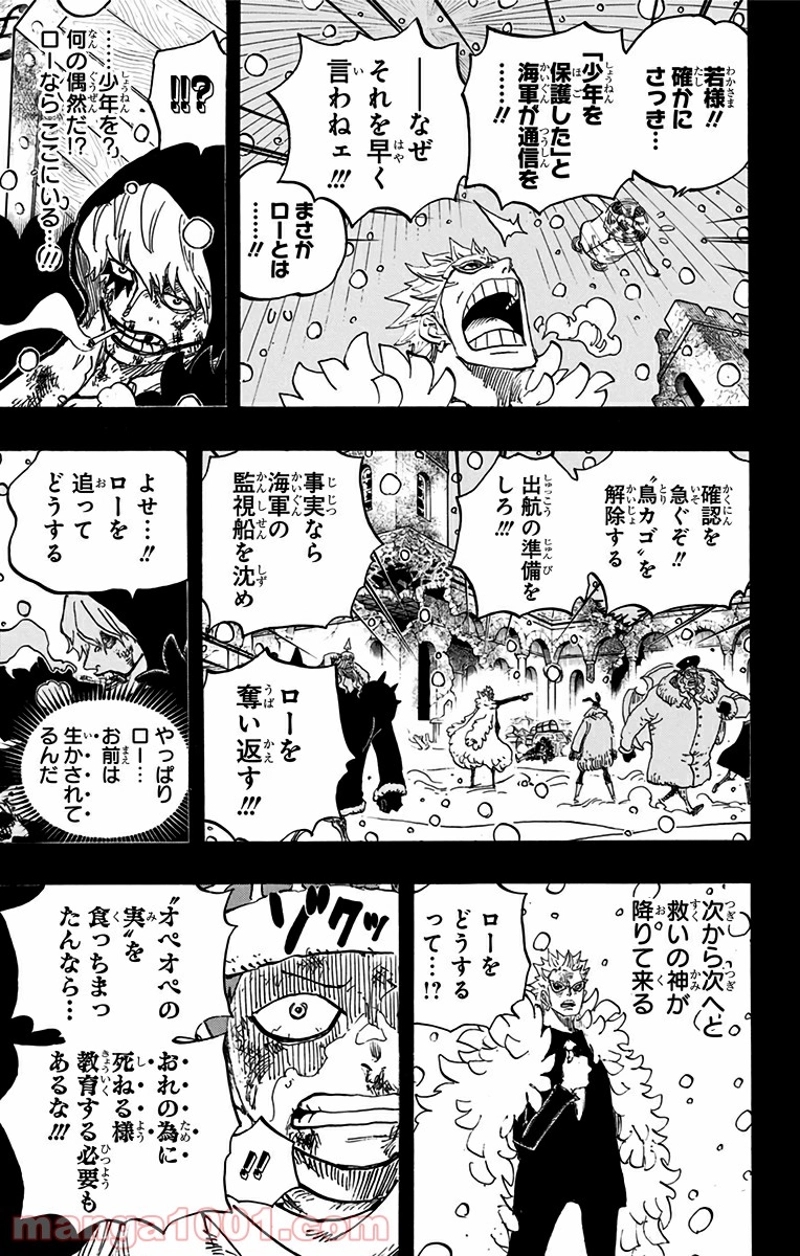 ワンピース 第767話 - Page 11