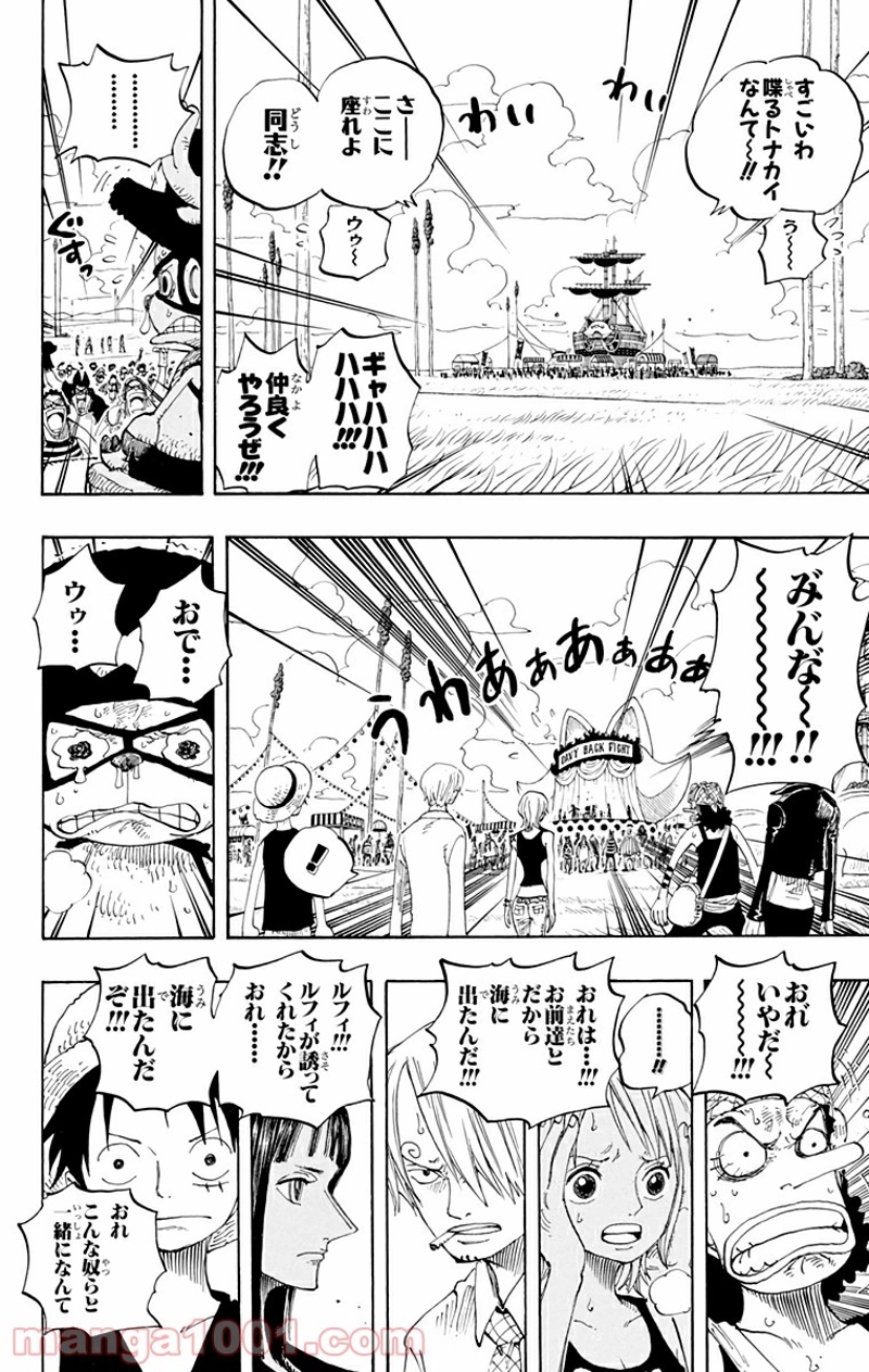 ワンピース 第309話 - Page 12