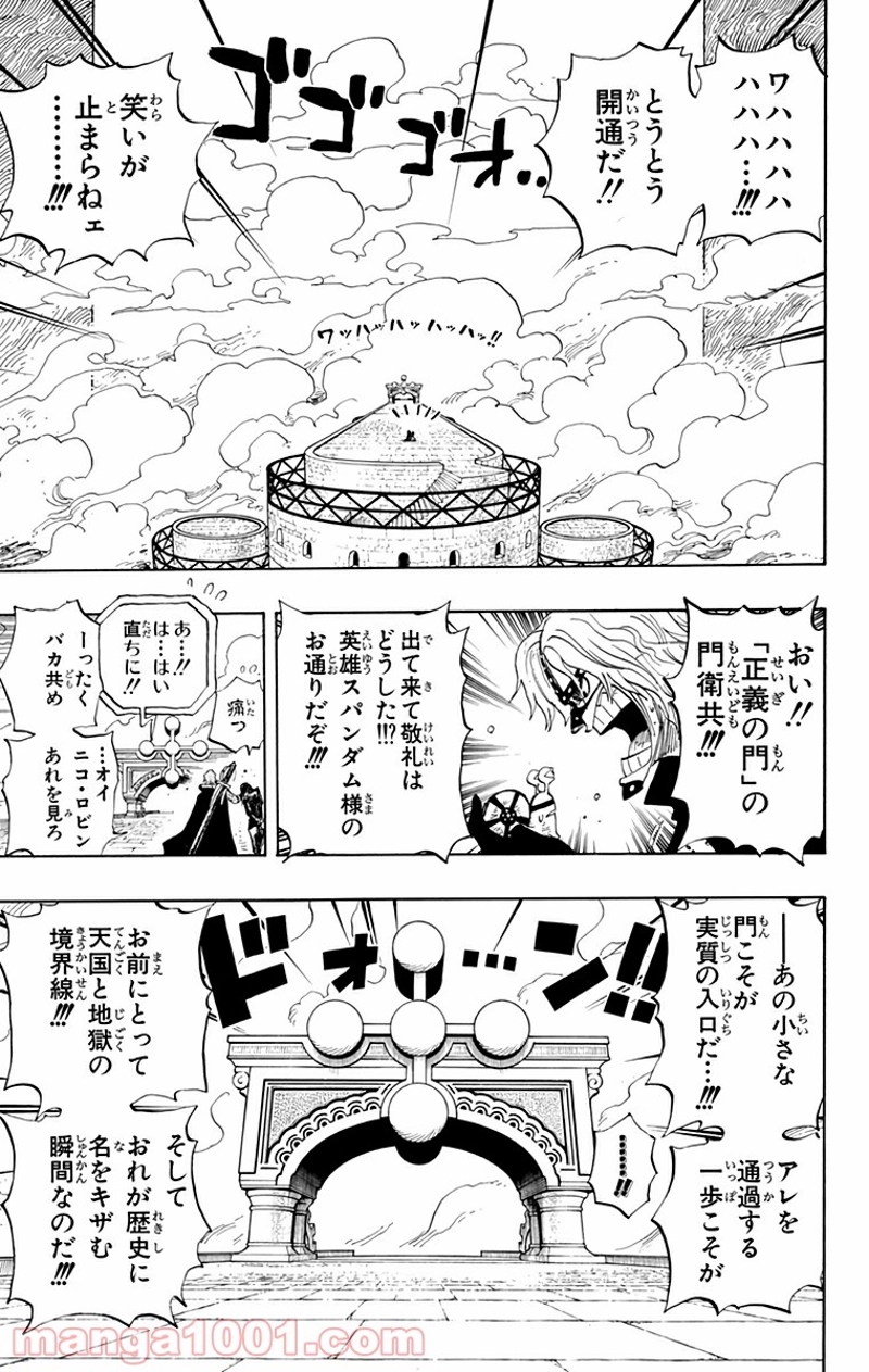ワンピース 第418話 - Page 7